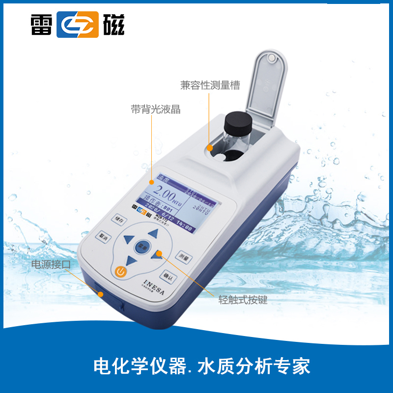 WZB-172 型便攜式濁度計(jì)